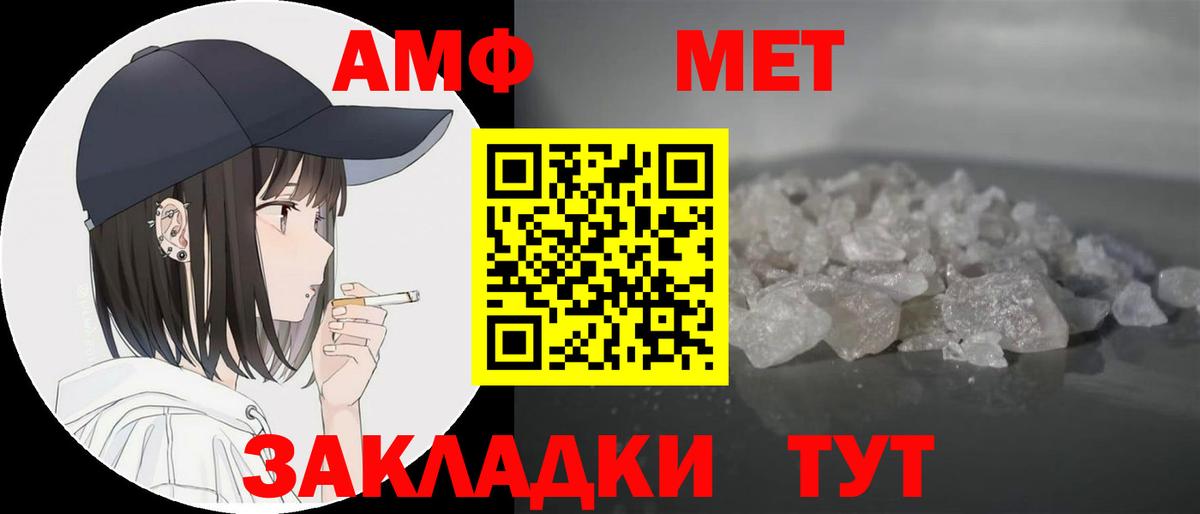 Острогожск  АМФЕТАМИН 98%  Amphetamine  Вход с VPN  АМФ 
