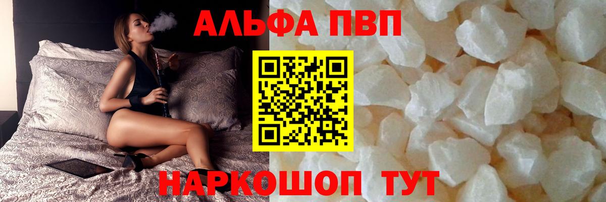 А ПВП крисы CK Острогожск