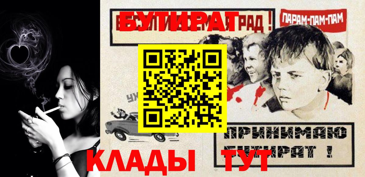 БУТИРАТ оксана Острогожск