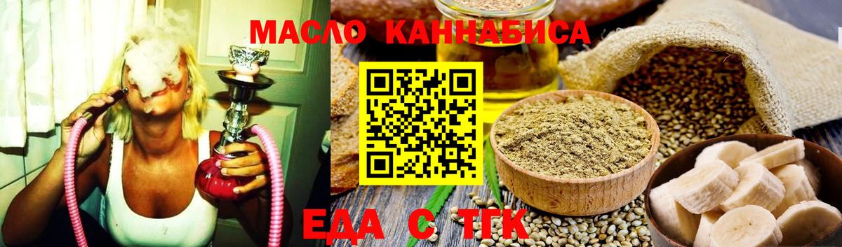 Еда ТГК марихуана  Вход с VPN  Острогожск 