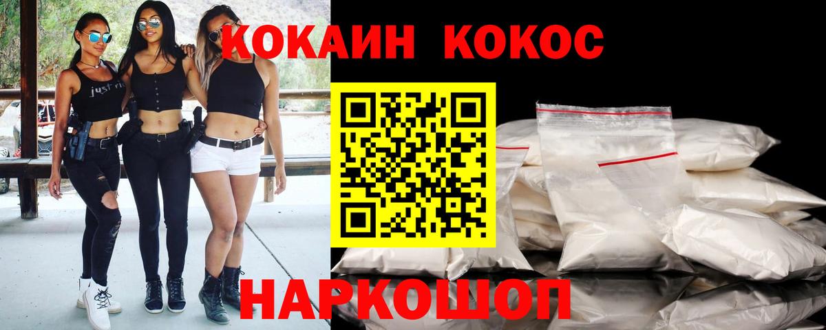 COCAIN 97% Острогожск