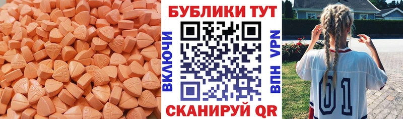Ecstasy TESLA  Острогожск 