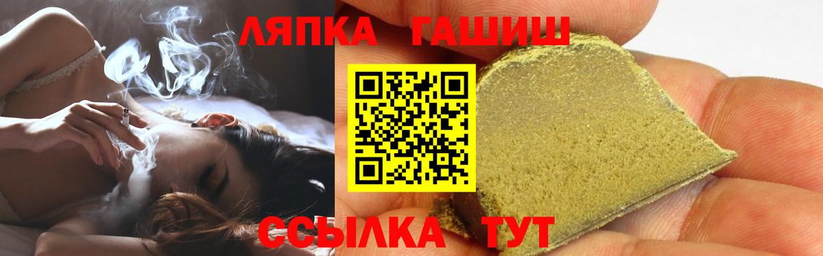 ГАШ AMNESIA HAZE  Вход с VPN  Острогожск  ГАШИШ VHQ 