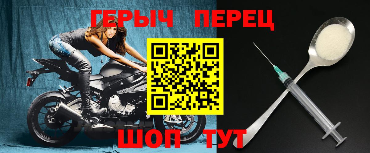Острогожск  Героин хмурый  Героин  Вход с VPN 