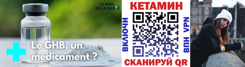 Кетамин VHQ площадка состав Острогожск
