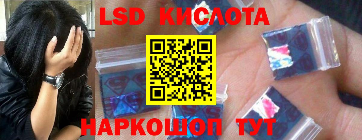 ЛСД экстази ecstasy  Вход с VPN  Острогожск  ЛСД экстази кислота 