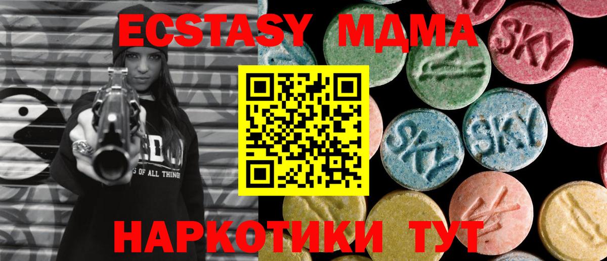 MDMA кристаллы  Вход с VPN  Острогожск  МДМА кристаллы 