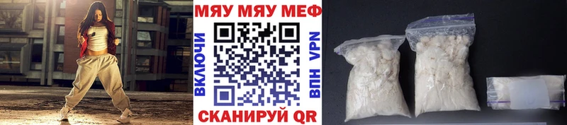 где найти наркотики  Острогожск  МЕФ мяу мяу 