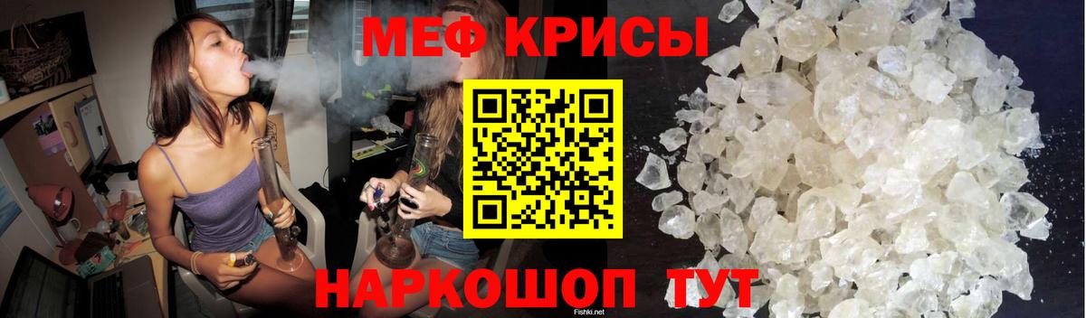 Мефедрон мука  Мефедрон  Мефедрон  Острогожск  Вход с VPN 