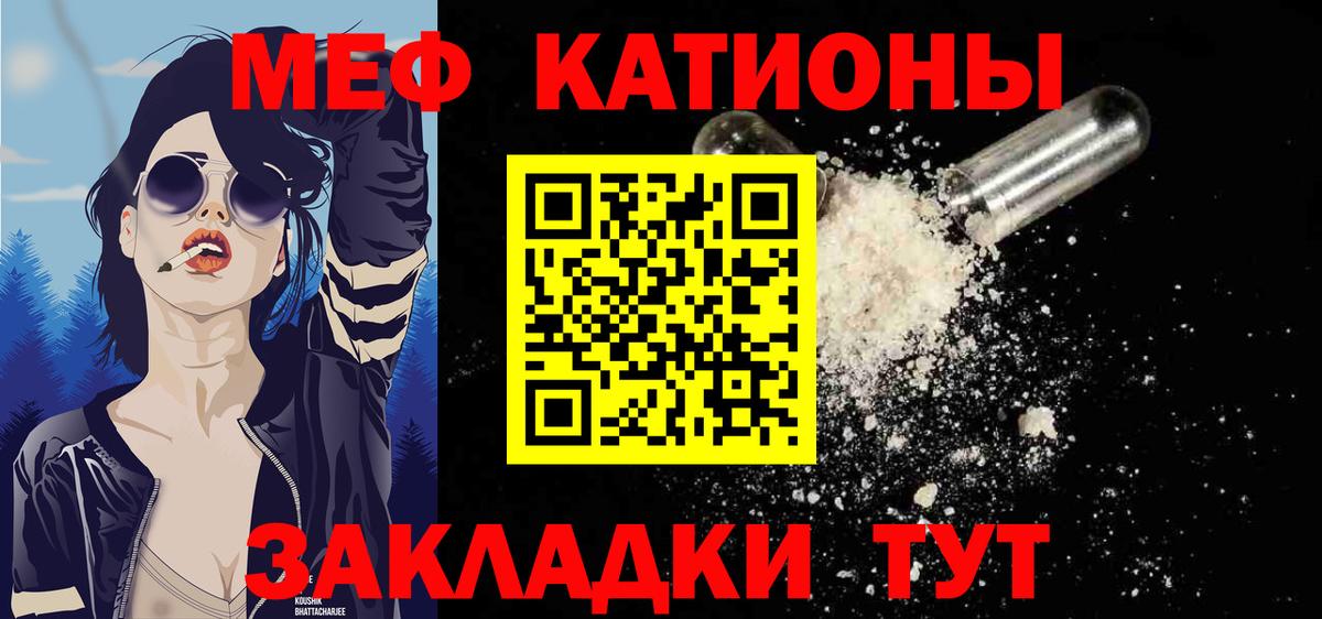 Мефедрон  Острогожск