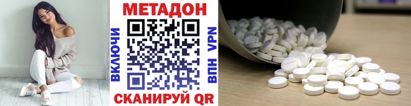 гидра ТОР  Острогожск  Метадон methadone 