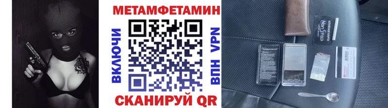 что такое наркотик  Острогожск  МЕТАМФЕТАМИН пудра 
