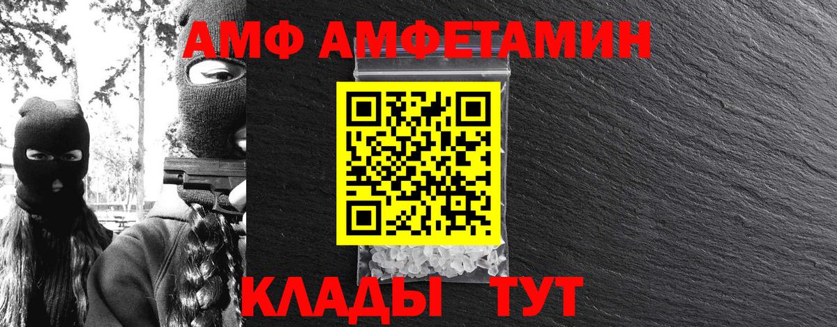 МЕТАМФЕТАМИН Methamphetamine Острогожск