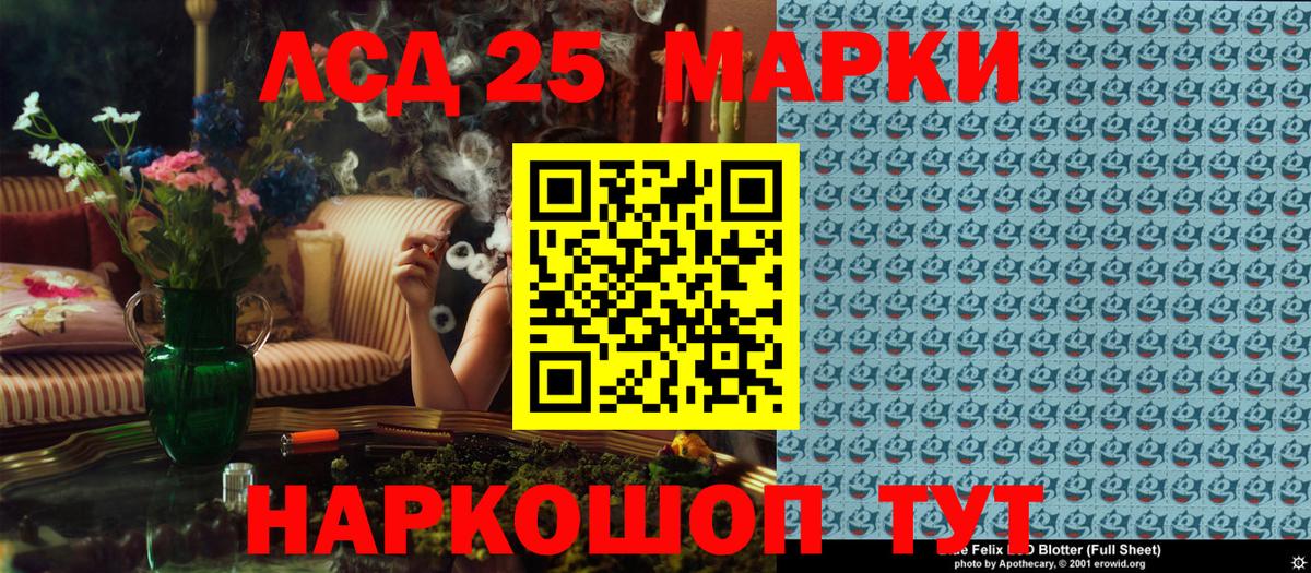 Марки 25I-NBOMe 1,5мг  Вход с VPN  Марки 25I-NBOMe 1,5мг  Острогожск 