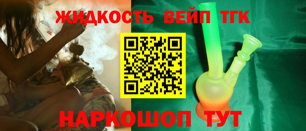 Дистиллят ТГК THC oil Острогожск