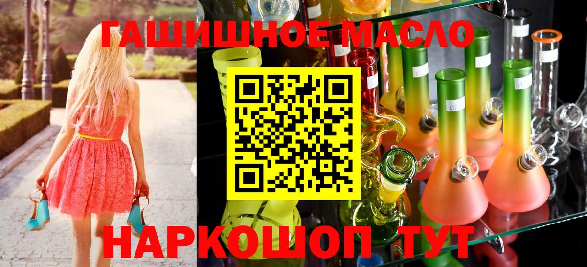 Острогожск  ТГК вейп с тгк  ТГК Wax  где продают наркотики  Вход с VPN 