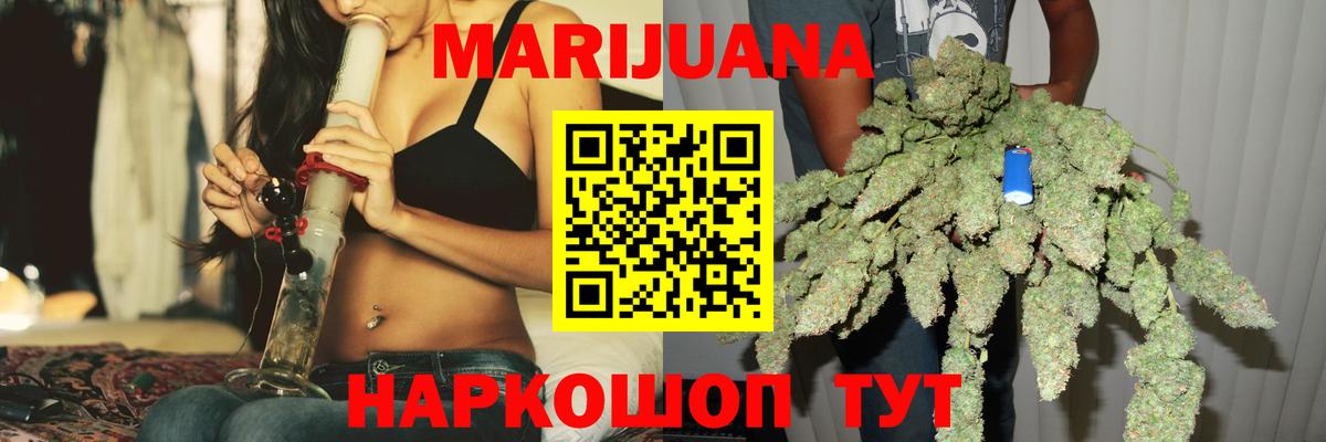 Канабис MAZAR  Вход с VPN  Канабис THC 21%  Острогожск  МАРИХУАНА SATIVA & INDICA  Шишки марихуана Bruce Banner 