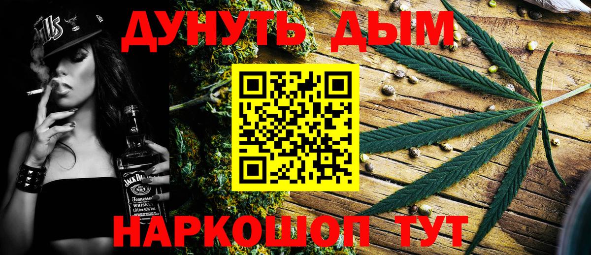 Бошки Шишки THC 21% Острогожск